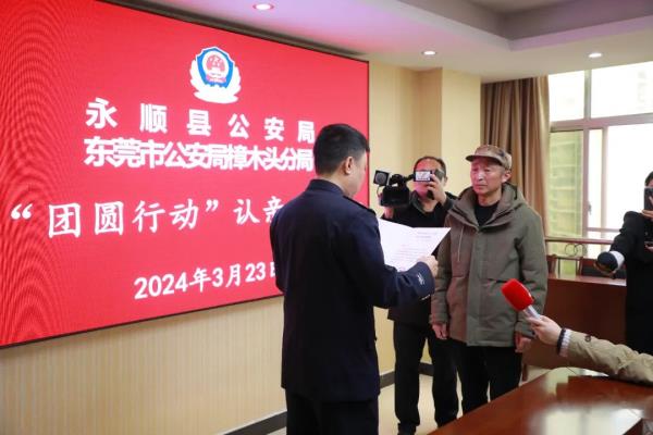 29年为爱接力，3名被拐孩子全部找回！