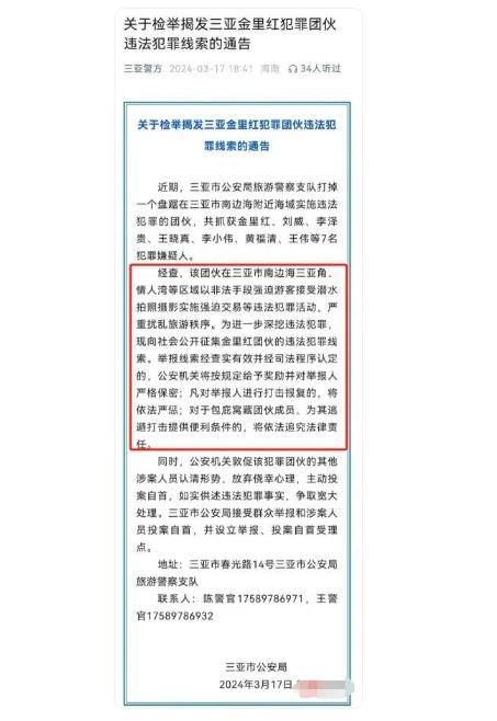 游客潜水被摘面罩强制拍照，生命安全岂容儿戏