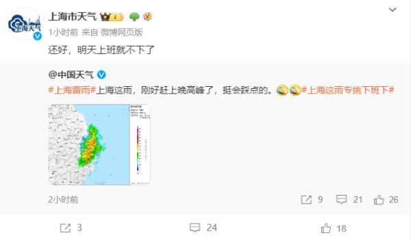 浙江下冰雹了！上海这场雨，刚好赶上晚高峰，明天早高峰还下吗→