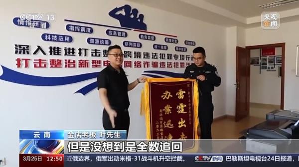 云南一金店深夜被洗劫一空 玉溪警方现实上演追金72小时 云南一金店深夜被洗劫一空 玉溪警方现实上演追金72小时