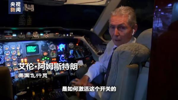 波音的“噩梦”