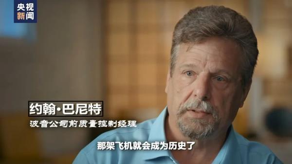 波音的“噩梦”