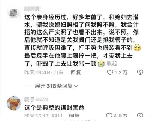 游客潜水被摘面罩强制拍照，生命安全岂容儿戏