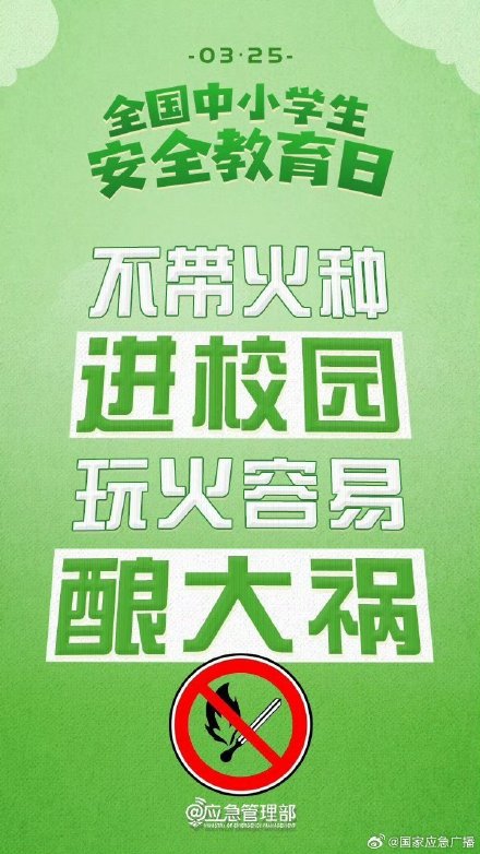 如何让孩子学会保护自己