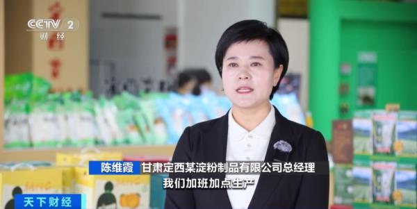 一年狂卖30亿元!甘肃麻辣烫“灵魂伴侣”火了 企业加班赶订单 一年狂卖30亿元!甘肃麻辣烫“灵魂伴侣”火了 企业加班赶订单