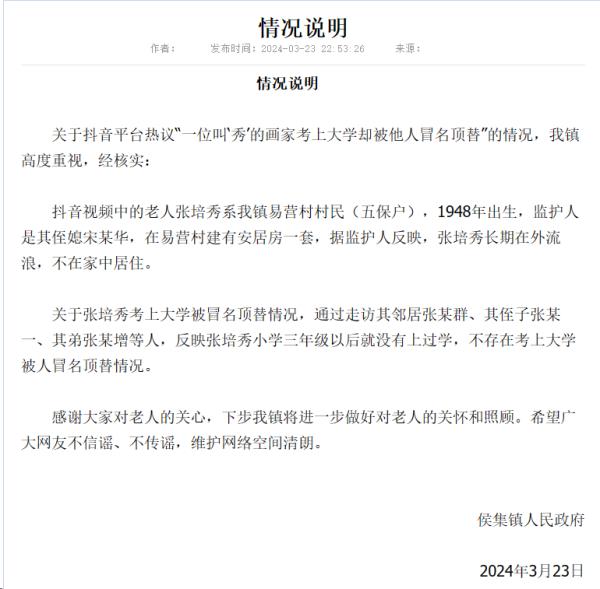 流浪画家考上大学被顶替?南阳侯集:他小学3年级后未再上学 流浪画家考上大学被顶替?南阳侯集:他小学3年级后未再上学