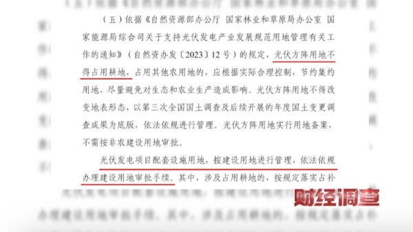 耗资超800万元建高圭臬农田，两年后改建光伏电站！当地稻谷亩产大跌