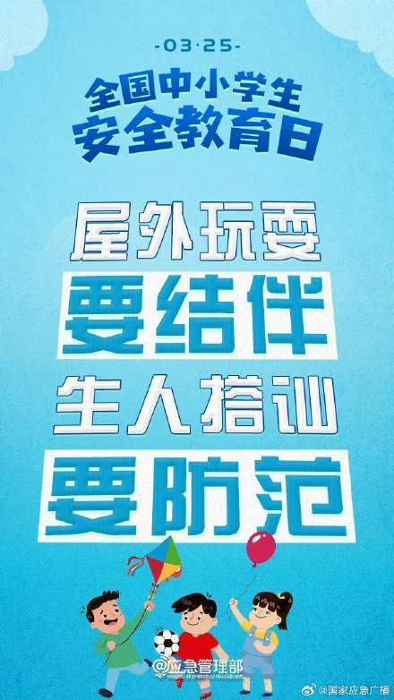 如何让孩子学会保护自己