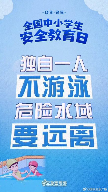 如何让孩子学会保护自己