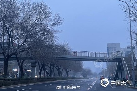 北京雨后有雾来扰今晨能见度不佳 明天最高气温将重回20℃