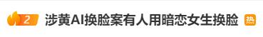 多位女明星受害！央视曝光大量细节