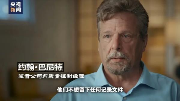 波音的“噩梦”