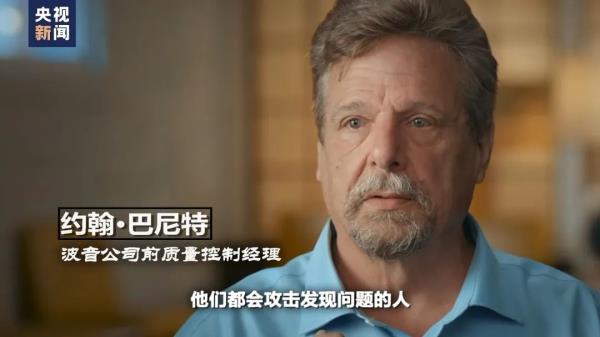 波音的“噩梦”