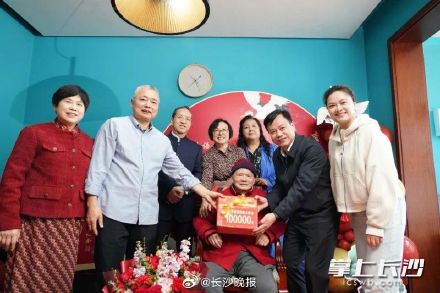 湖南师大附中退休老师百岁生日向学校捐赠10万元