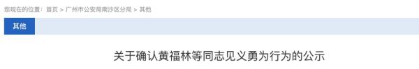 生死关头在断桥拦车的五人,获奖金34000元! 生死关头在断桥拦车的五人,获奖金34000元!