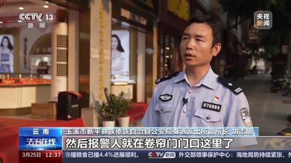 云南一金店深夜被洗劫一空 玉溪警方现实上演追金72小时 云南一金店深夜被洗劫一空 玉溪警方现实上演追金72小时