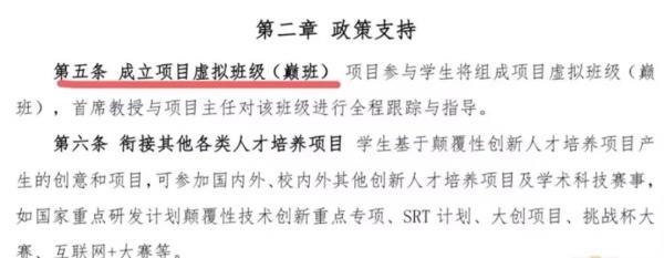 成立“巅班”引热议,清华大学回应 成立“巅班”引热议,清华大学回应