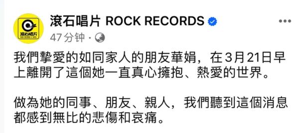 惋惜！知名音乐人去世，曾创作《太委屈》《蒙娜丽莎的眼泪》等歌曲