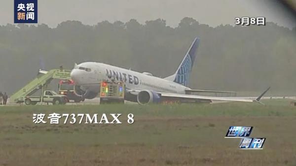 波音的“噩梦”