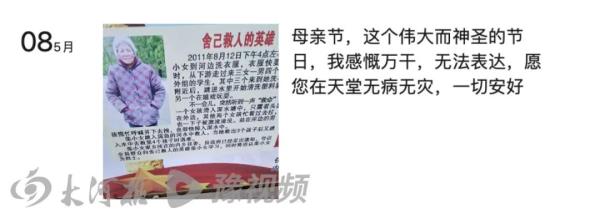 河南69岁老人救下3名落水儿童后遇难,村民:送她走时自己哭了三次 河南69岁老人救下3名落水儿童后遇难,村民:送她走时自己哭了三次