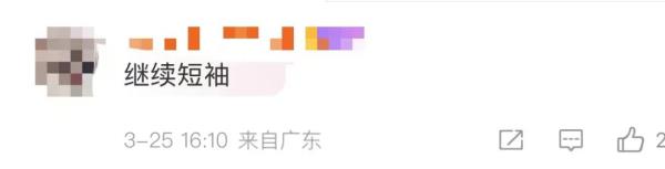 收厚衣服了！未来几天“雷阵雨”刷屏，广州入夏进度→