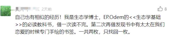 浙大图书馆，发现67年前书签！评论区变大型“解谜”现场……