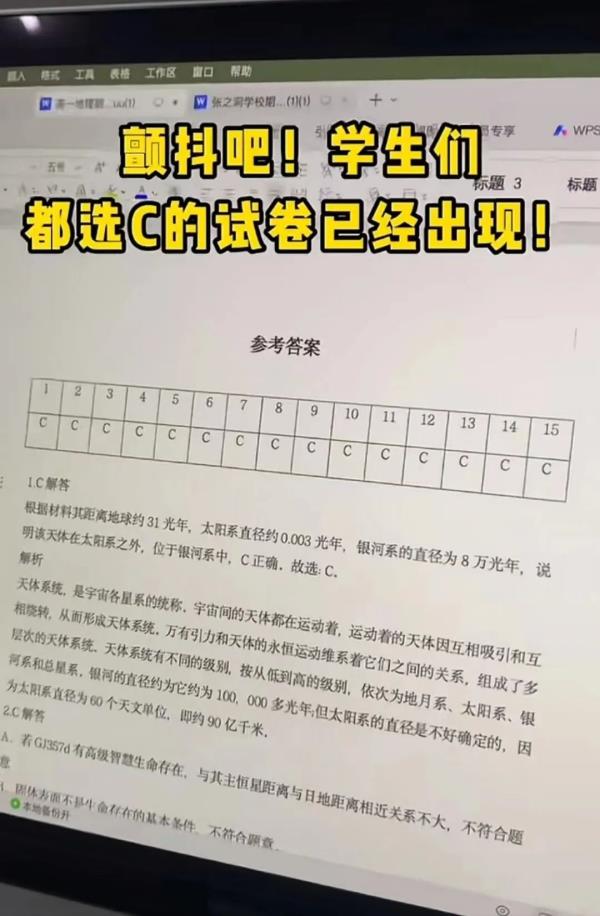 “00后”老师出卷，全选C！学生：写完还要犹豫一下