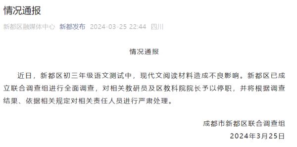 被指涉嫌美化侵华日军,《杜鹃花落》作者被免职 被指涉嫌美化侵华日军,《杜鹃花落》作者被免职