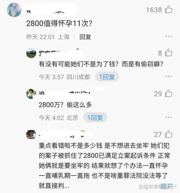 奇葩！闺蜜合伙盗窃，靠反复怀孕育11子躲刑罚