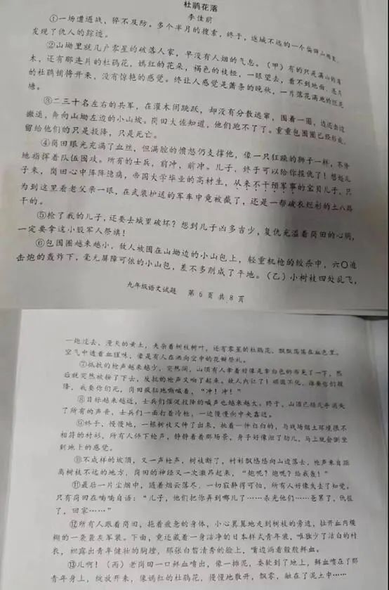被指涉嫌美化侵华日军,《杜鹃花落》作者被免职 被指涉嫌美化侵华日军,《杜鹃花落》作者被免职
