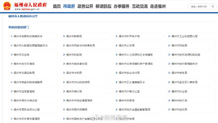 福州辟谣网传美团外卖检出粪便和尿液：不存在“福州市疾健联合委”