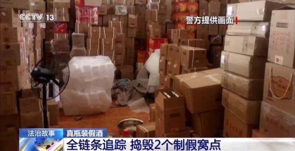 涉案金额达2.1亿!警方侦破特大制售假酒案 涉案金额达2.1亿!警方侦破特大制售假酒案