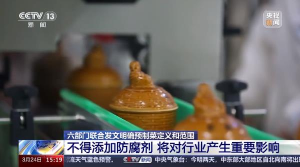 事关预制菜，广州多家知名餐厅回应→