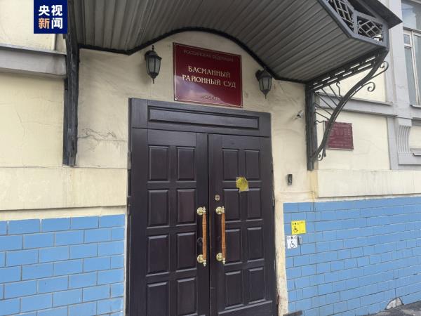 俄一法院缺席判决对乌克兰国家安全局局长实施两个月羁押候审