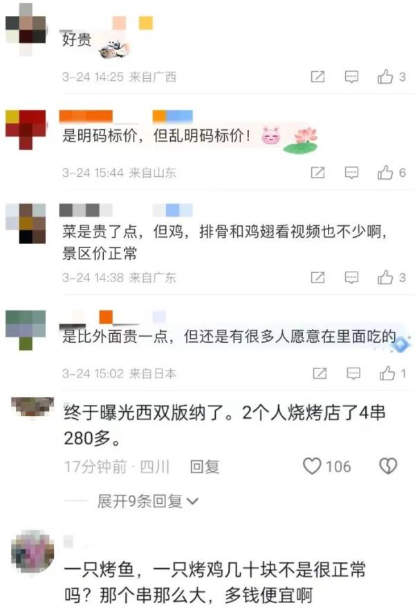 5串烧烤170元?工作人员:明码标价,觉得贵去夜市外吃 5串烧烤170元?工作人员:明码标价,觉得贵去夜市外吃
