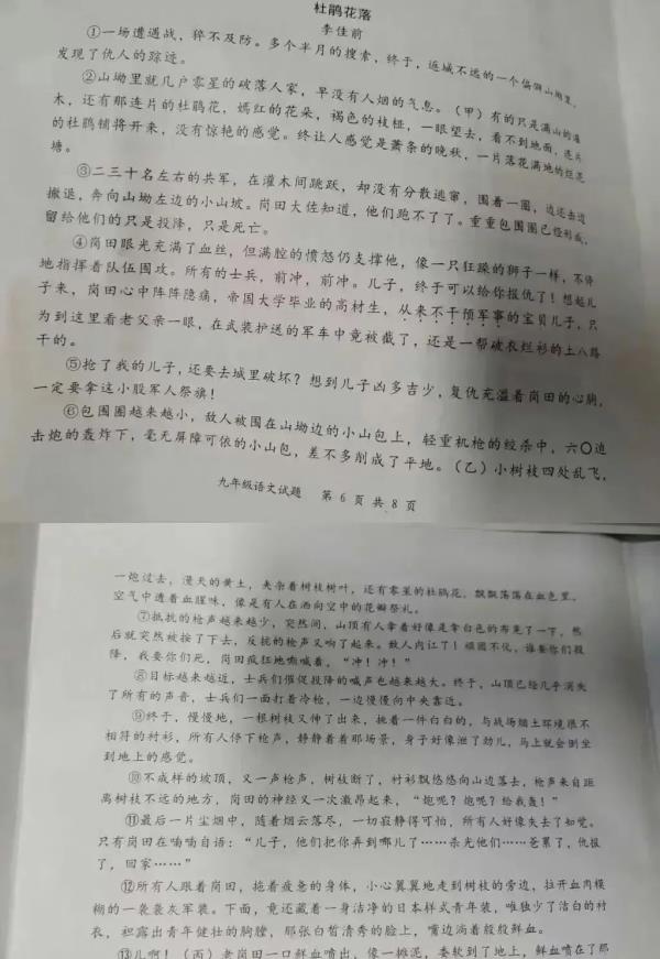 初三语文试卷被曝“美化侵华日军”，通报来了！