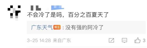 收厚衣服了！未来几天“雷阵雨”刷屏，广州入夏进度→