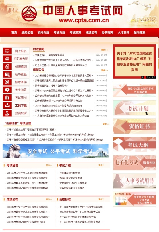 想考专业技术人员职业资格证书?快收好这份攻略 想考专业技术人员职业资格证书?快收好这份攻略