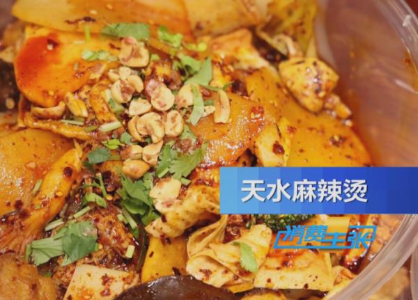 20天,近14亿元!一碗麻辣烫“点燃”一座城!还带火了这些“土特产” 20天,近14亿元!一碗麻辣烫“点燃”一座城!还带火了这些“土特产”