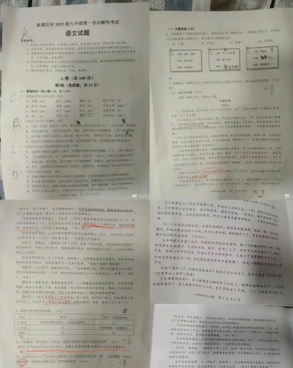 初三语文试卷被曝“美化侵华日军”，通报来了！