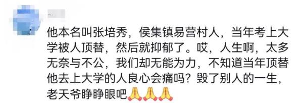 网传“流浪画家考上大学被顶替”？官方通报：不存在