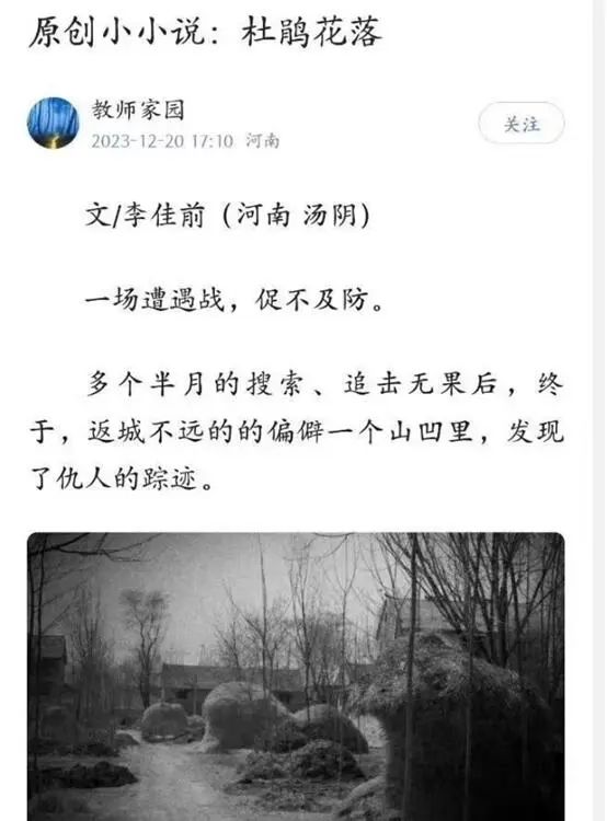被指涉嫌美化侵华日军,《杜鹃花落》作者被免职 被指涉嫌美化侵华日军,《杜鹃花落》作者被免职