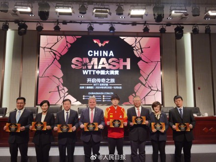 北京获2024至2028年WTT中国大满贯主办权