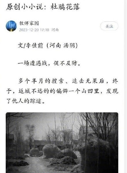 语文试卷出现“美化侵华日军”内容，教研员、区教科院院长被停职