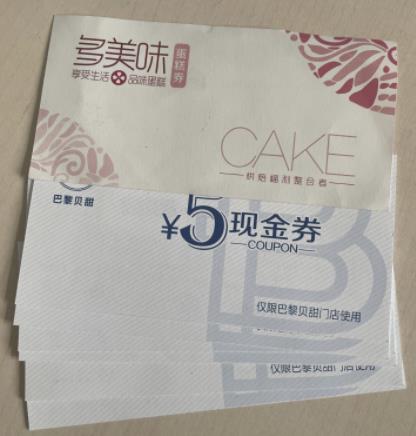 卡券未明示有效期！多美味“偷吃”蛋糕券遭投诉