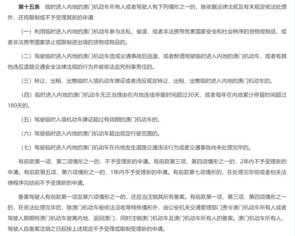 北上注意！这些行为或被注销资格