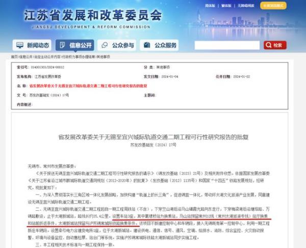 无锡⇋常州，地铁将互通！