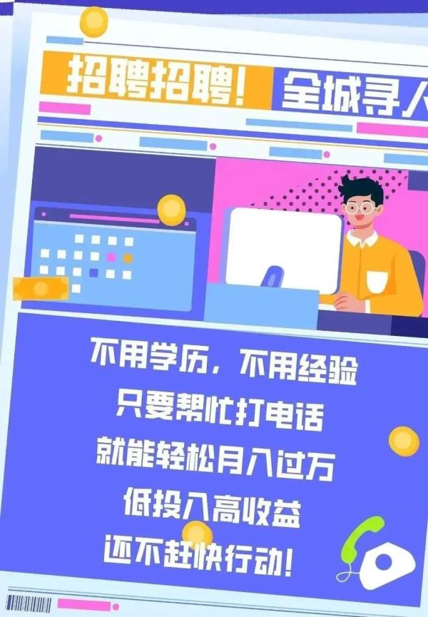 “打电话”被抓？警方提醒！