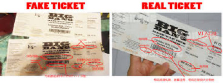 驻韩大使馆提醒谨防演唱会门票诈骗