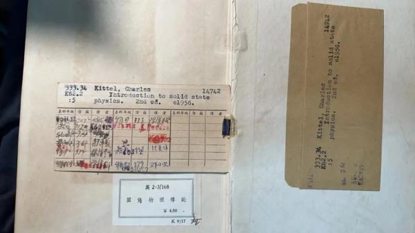 浙大图书馆，发现67年前书签！评论区变大型“解谜”现场……